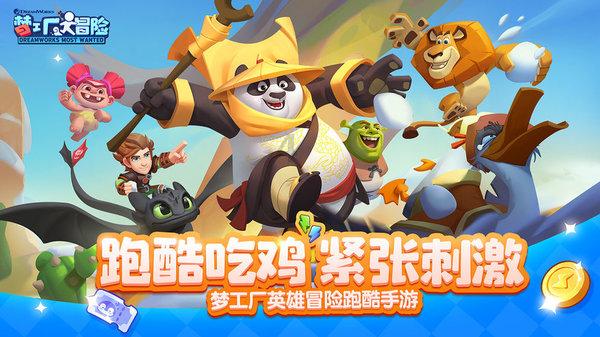 救援青龙