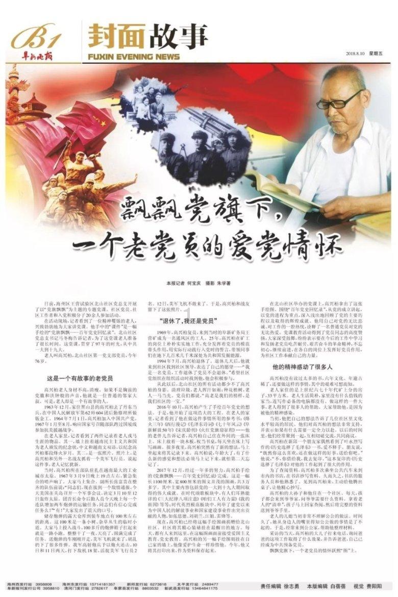 订单育苗“旺”产业